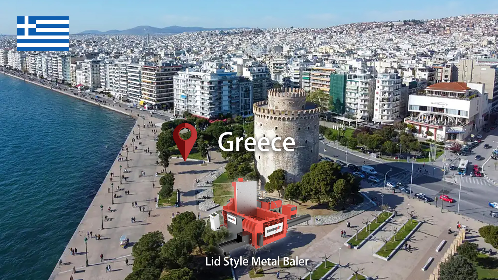 اليونان: ENERPAT تم تركيب آلة تعبئة علب الصفيح